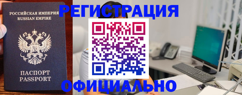 прописка в квартире в Курчатове