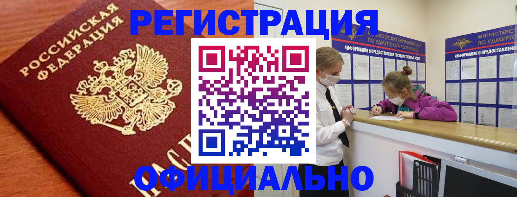 найти адрес прописки в Курчатове